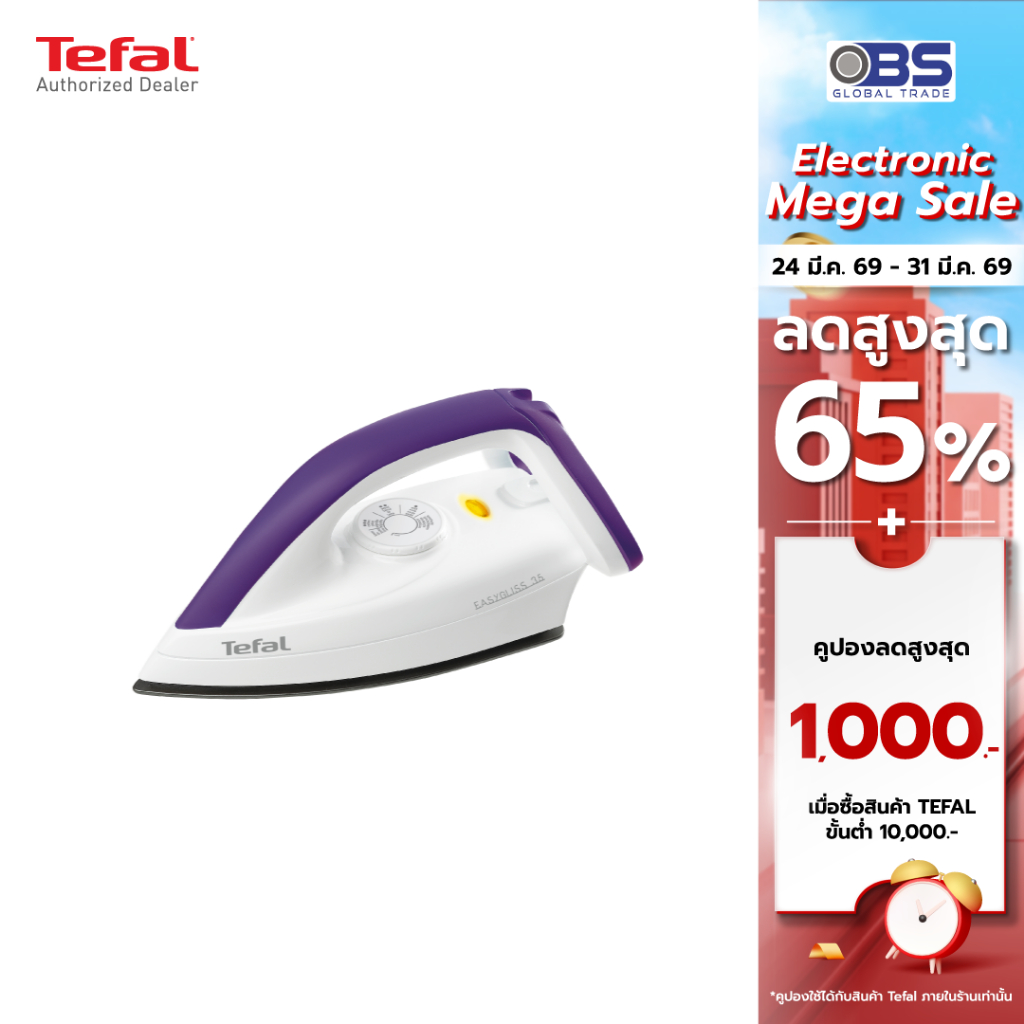 เตารีด TEFAL  รุ่น BANGKOK DURILIUM FS4035 กำลังไฟ 1200 วัตต์