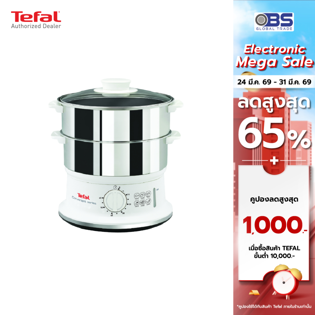 Tefal หม้อนึ่งไฟฟ้า รุ่น CONVENIENT SERIES VC1451 กำลังไฟ 900 วัตต์ ความจุ 6 ลิตร