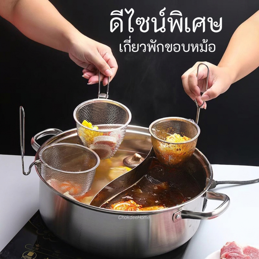 ตะกร้อชาบู หม่าล่า ขนาดเล็ก9/10/12cm ดีไซน์พิเศษเกี่ยวพักขอบหม้อ ตะกร้อสแตนเลส กระชอนจิ๋ว