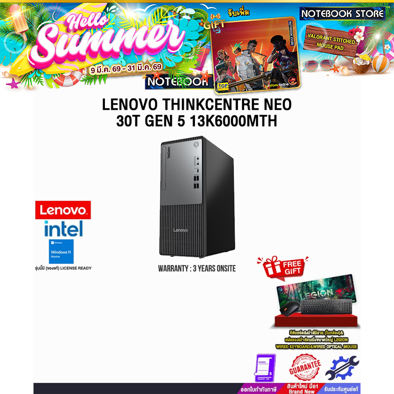 LENOVO THINKCENTRE NEO 30T GEN 5 13K6000MTH /i5-13420H/ประกัน 3 Years Onsite