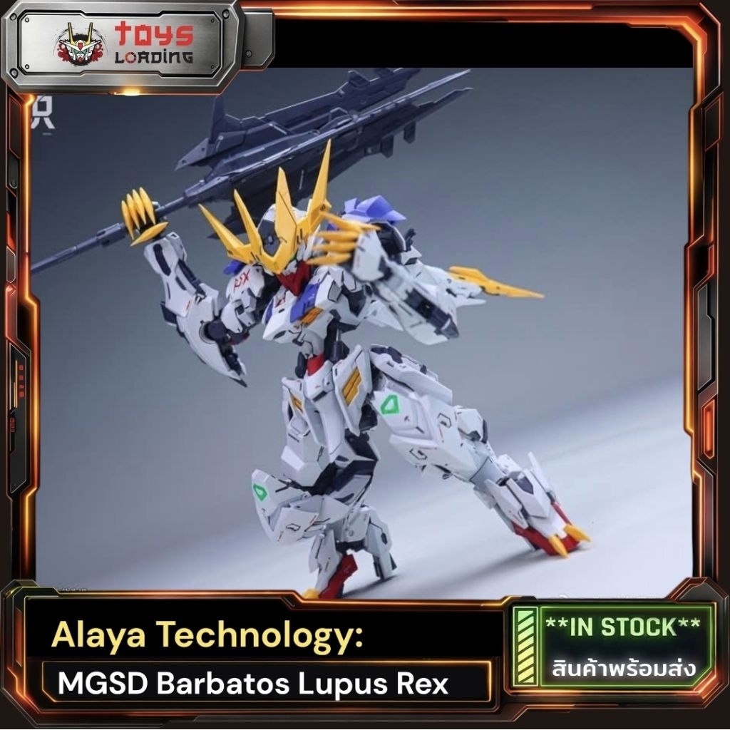(พร้อมส่ง) Alaya Technology: MGSD Barbatos Lupus Rex