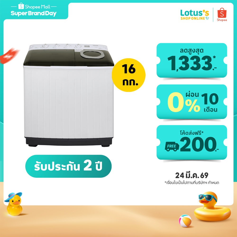 โตชิบา เครื่องซักผ้า 2 ถัง ความจุ 16 KG. รุ่น VH-L170MT TOSHIBA TWIN TUB 16 KG. #VH-L170MT
