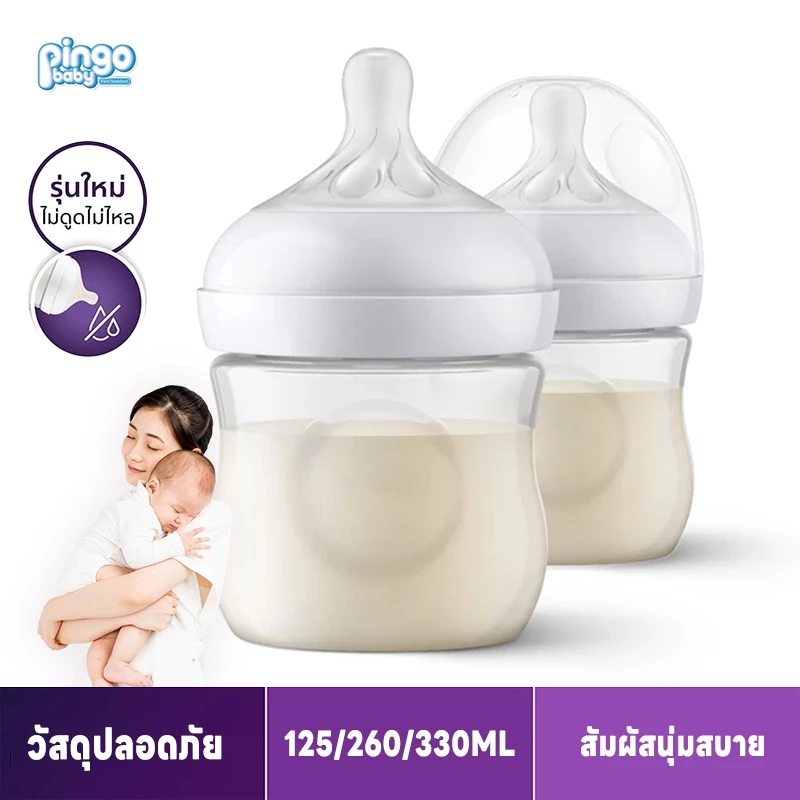 ขวดนม ขวดนมเด็ก ขวดนมคอกว้าง 125ML/260ML/330ML ขวดนม ขวดนมเด็ก ขวดนมคอกว้าง