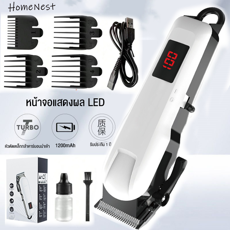 HomeNest【รับประกัน 5 ปี】ปัตตาเลี่ยนตัดผม 1200mAh แถมฟรีหวีจำกัด 1-12mm ใช้งานได้ 240 นาที ปัตตาเลี่ยนไร้สาย Hair Clipper