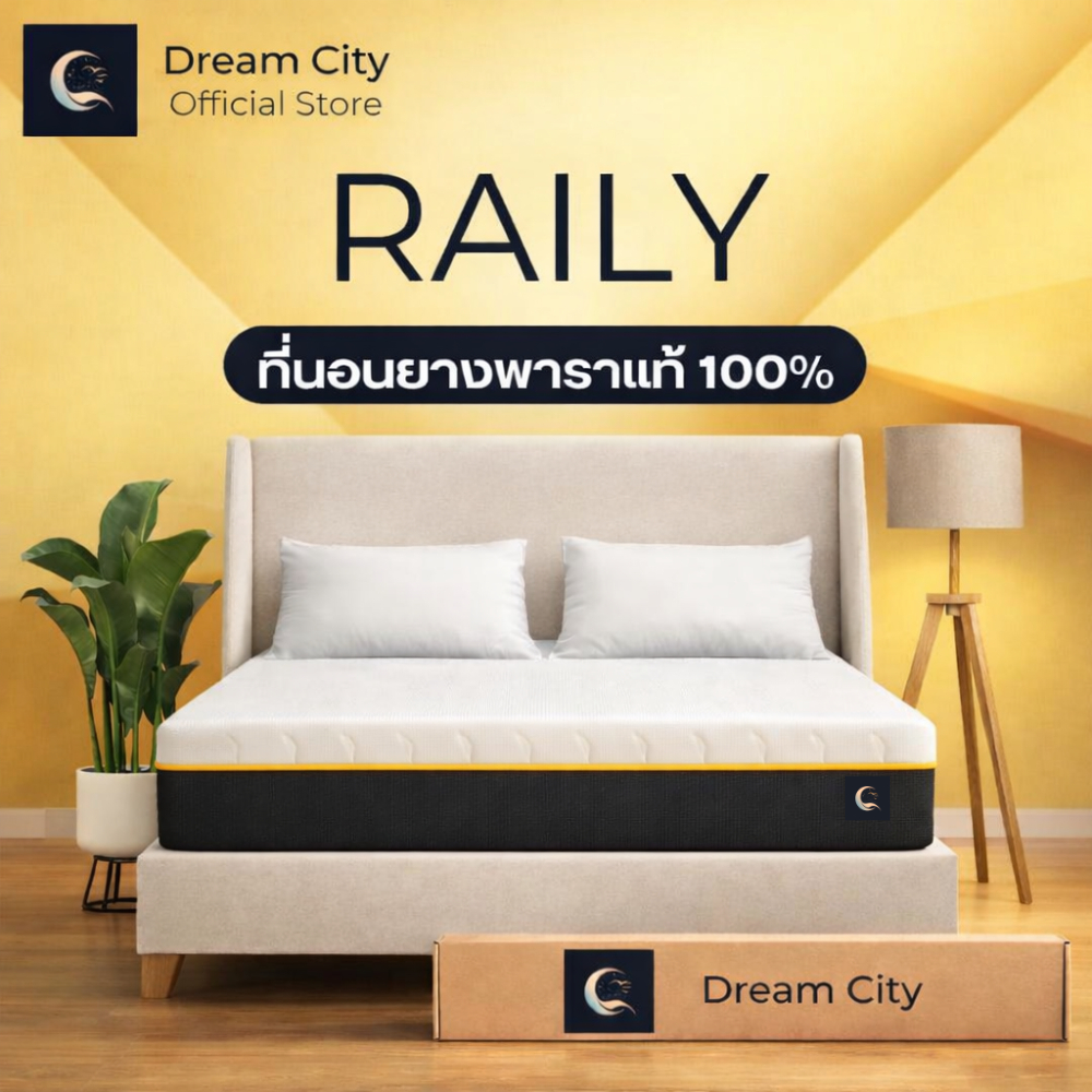 [รับประกัน 10 ปี] Dreamcity [แพ็คใส่กล่อง] ที่นอนยางพาราแท้ รุ่น Raily ที่นอนยางพาราแท้ สัมผัสนุ่มสบาย