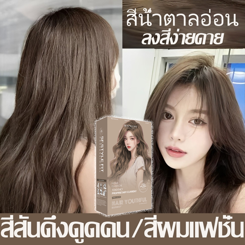 ไม่ระคายเคือง ลงสีง่ายดาย สีย้อมผม organic Color Cream Hair ยาย้อมผม ออแกนิค ปิดผมขาว ครีมย้อมสีผม หอมโสมเกาหลี 200 ml