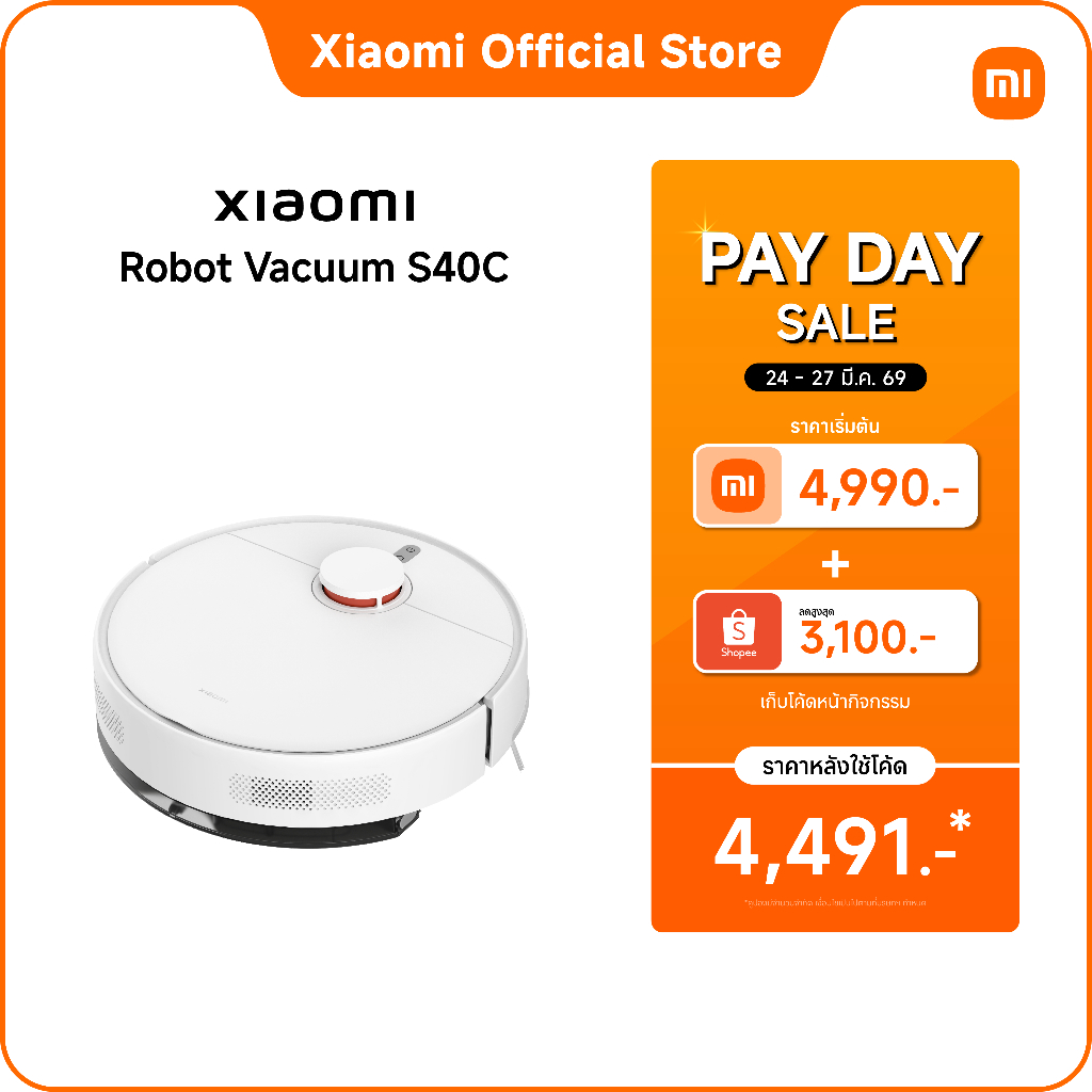 Xiaomi Robot Vacuum S40C/S40/S40 Pro หุ่นยนต์ดูดฝุ่น ระบบนำทางเลเซอร์ LDS พร้อมถังเก็บฝุ่นและถังน้ำ 