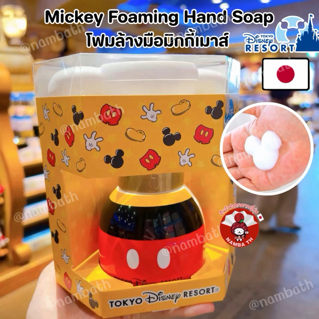 🇯🇵ญี่ปุ่น/แท้💯 (250ml) Disney Mickey Foaming Hand Soap โฟมล้างมือ กดเป็นรูปมือมิกกี้เมาส์ Hand Stamp Soap Foam