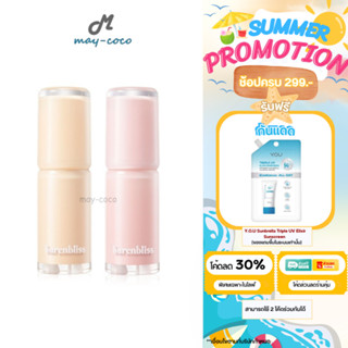 ถูก/แท้/มีไลฟ์ ลิป Barenbliss Gold&Silver Makes Lip Balm ลิป…