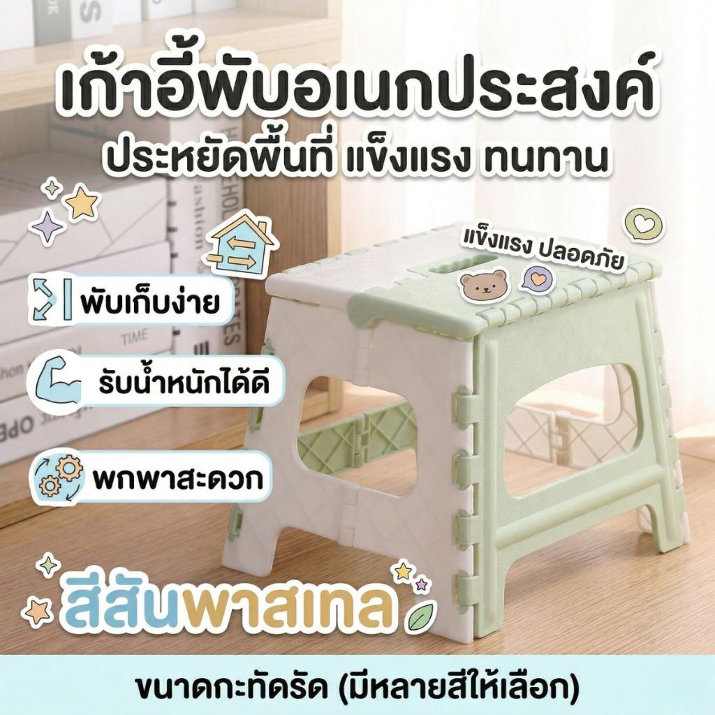 ส่งด่วน  เก้าอี้ปิกนิค เก้าอี้มินิสตูลพับ ม้านั่งเล็ก ม้านั่งพับได้ แบบพกพา