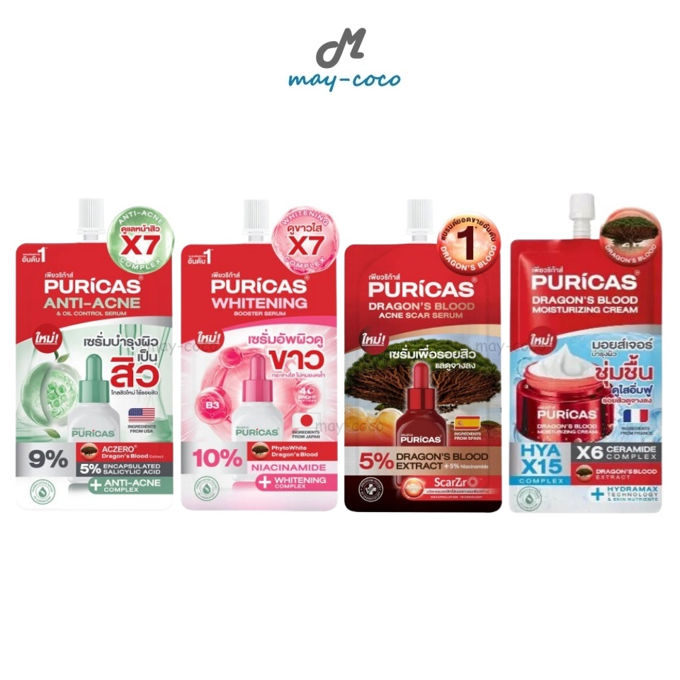 ถูก/แท้/มีไลฟ์ (ซอง) เซรั่ม มอยส์เจอร์ไรเซอร์ Puricas Serum/Moisturizing เพียวริก้าส์ เซรั่มบำรุงผิว มอยส์ ลดสิว ลดรอย