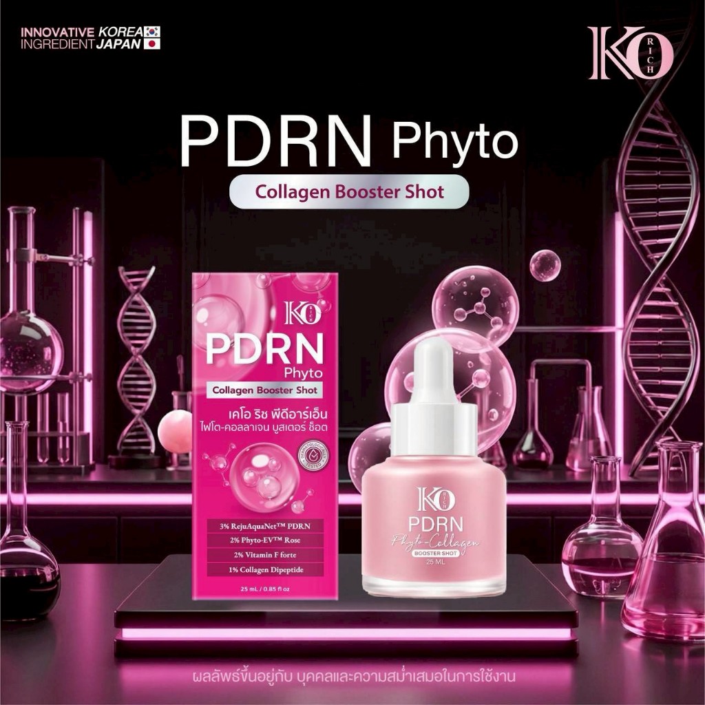 เซรั่ม PDRN Phyto Collagen Booster Shot  KO Rich