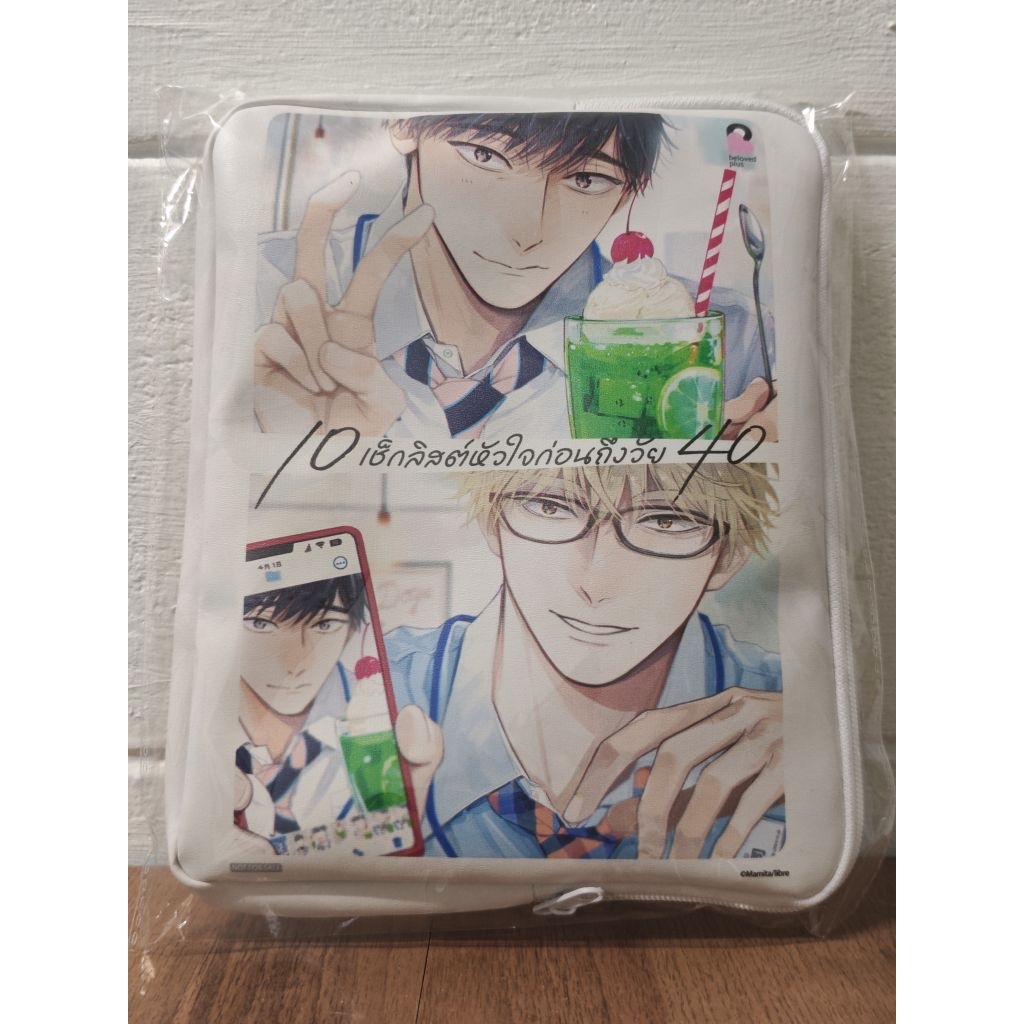 [ของแท้ ลิขสิทธิ์] กระเป๋า จากเรื่อง 10 เช็คลิสต์หัวใจก่อนถึงวัย 40 มือ 1 ไม่เคยแกะ