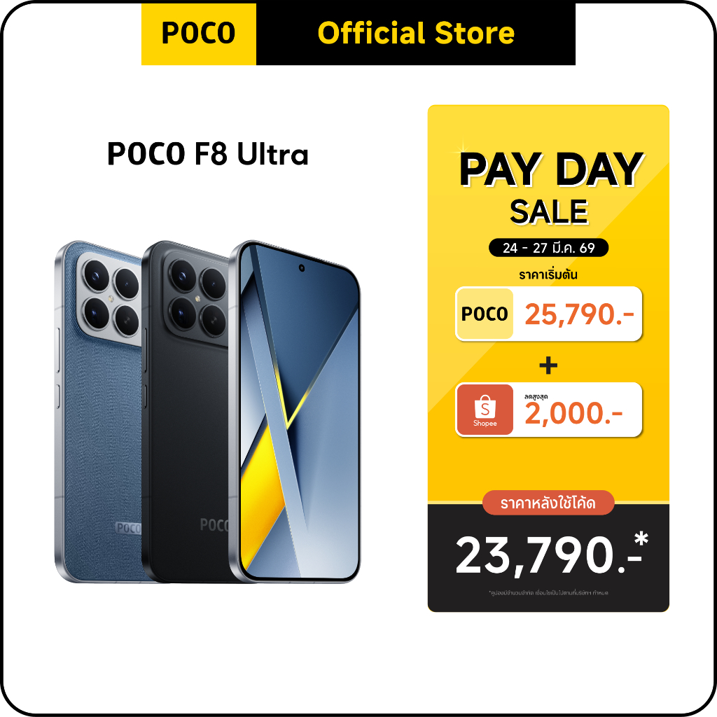 POCO F8 Ultra 12+256/16+512  ชิปเซ็ตเรือธง Snapdragon® 8 Elite Gen 5 | กล้องหลัก 50MP เลนส์ 5x Telep
