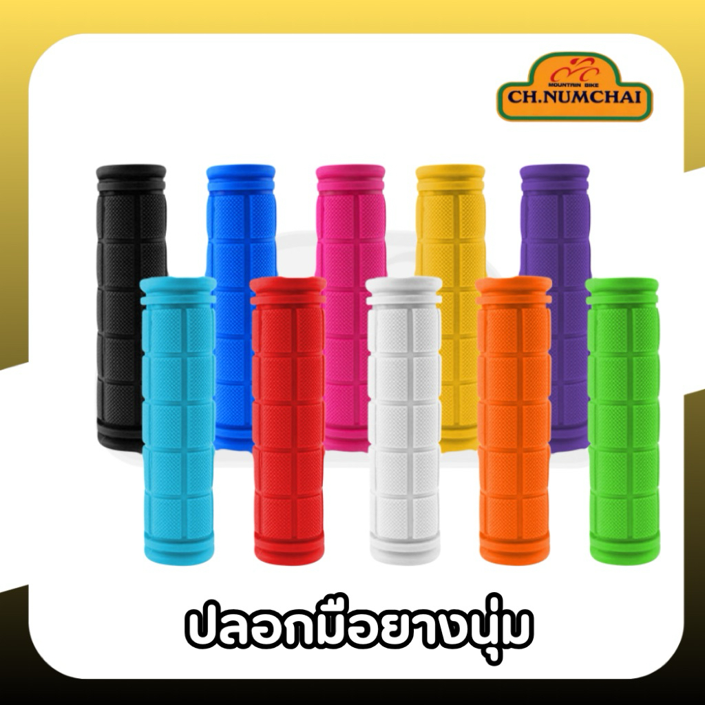 ปลอกแฮนด์จักรยานเด็ก ผู้ใหญ่ ขาไถ ฟิกเกียร์ ปลอกยางนิ่ม ไม่เหนียว