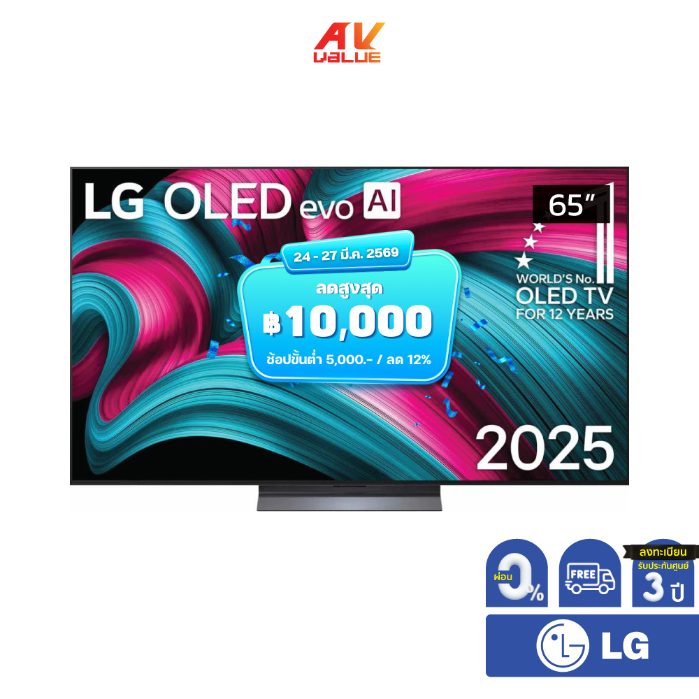 LG OLED evo 4K TV รุ่น OLED65C5PSA ทีวีขนาด 65 นิ้ว C5 Series ( 65C5 , 65C5PSA ) ** ผ่อน 0% **