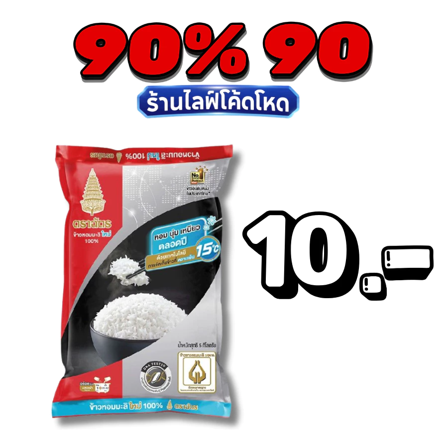 ð·ïļLive 90% āļāđāļēāļ§āļŠāļēāļĢ 1āļāļ. āļāļĢāļēāļāļąāļāļĢ āļāđāļēāļ§āļŦāļāļĄāļĄāļ°āļĨāļīāđāļŦāļĄāđ 100%