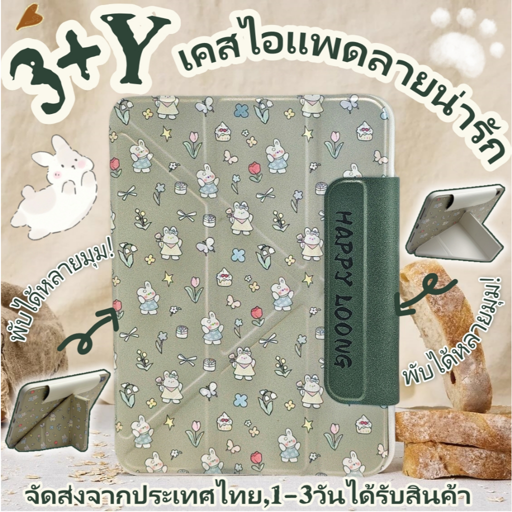 แกนY เคสไอแพดลายน่ารัก สําหรับ Gen10/11 A16 10.9 สําหรับ Pro11 Air11 Air 3/4/5 10.2 7/8/9th mini6/7 หัวเข็มขัดแม่เหล็ก