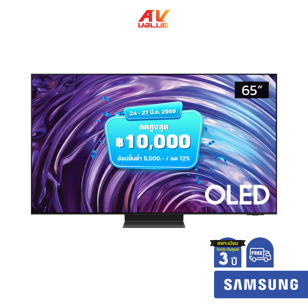 Samsung OLED 4K TV รุ่น QA65S95DAKXXT ขนาด 65 นิ้ว S95D Series ( 65S95D , 65S95 , S95 )