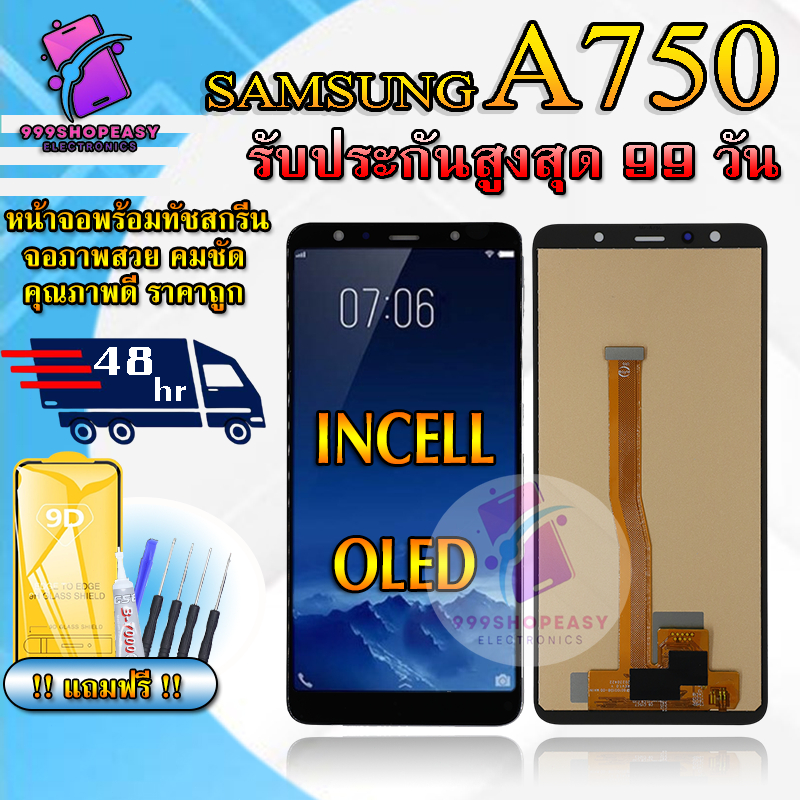 หน้าจอสำหรับSamsung A750 / A7 2018 สำหรับSamsung A750 สินค้ารับประกันสูงสุด 99 วัน แถมฟิล์มกันแตก+ไขควงกับกาวติดหน้าจอ