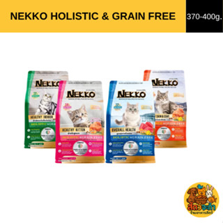 Nekko อาหารเม็ดสำหรับน้องแมว Holistic & Grain-Free ขนาด 370-…
