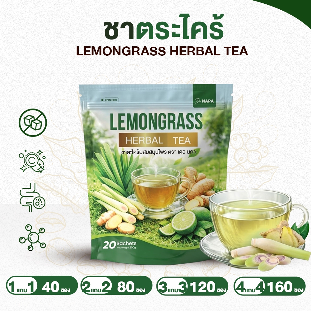 NAPA LEMONGRASS Herbal Tea ชาตระไคร้ หอมตระไคร้ผสมมะนาว 1 ห่อ มี 20 ซอง