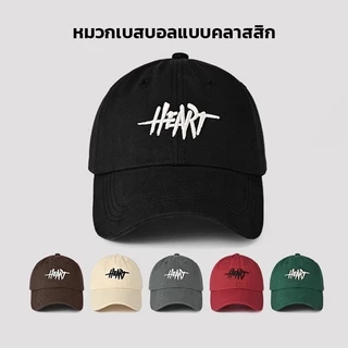 🧢 หมวกแก๊ปเกาหลี ยูนิเซ็กซ์ หมวกกีฬา ปัก HEART เก๋ๆ