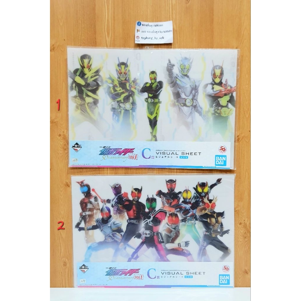 [พร้อมส่ง] Ichiban Kuji - Kamen Rider - Visual Sheet _1