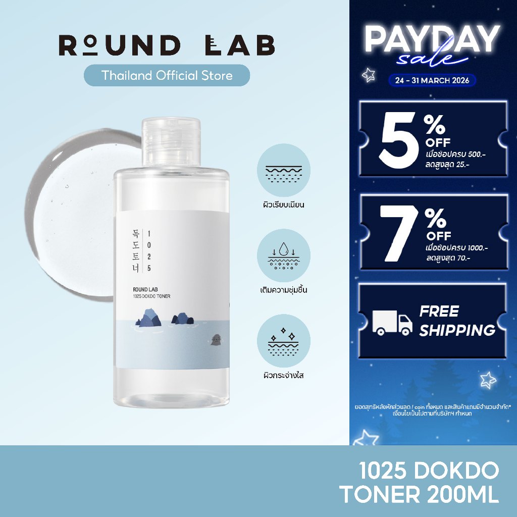 Round Lab 1025 Dokdo Toner 200 ml.