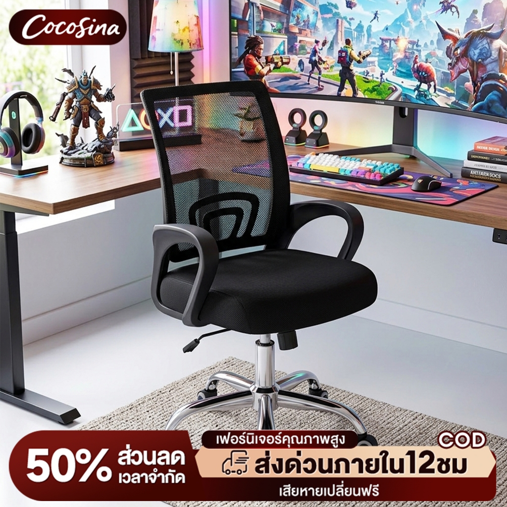Cos เก้าอี้สำนักงาน เก้าอี้คอม เอนหลัง135° งาน/พัก สบาย ลดออฟฟิศซินโดรมได้จริง ดูแลหลังและกระดูกสันหลัง นั่งสบายยาวนาน