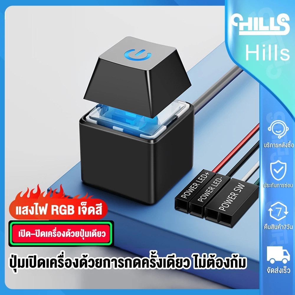 Hills 1.8M คอมพิวเตอร์เดสก์ท็อปสวิทช์ไฟ LED สีสันสดใสสําหรับโฮมออฟฟิศเมนบอร์ดพีซีภายนอกเริ่มต้นเปิด/ปิดปุ่มสายต่อ