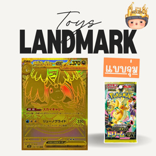 🔥1 ซองเล็ก🌈 การ์ด(JP) Pokemon Card Mega Dream EX TCG  พร้อมส…