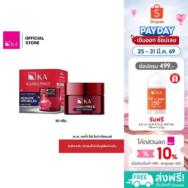 KA AGING PRO NIGHT TREATMENT 30g.