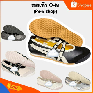 🛒🔥รองเท้า โอนิ รองเท้าผ้าใบ งานสวย ทรงบัลลเลห์ [พร้อมกล่อง] …