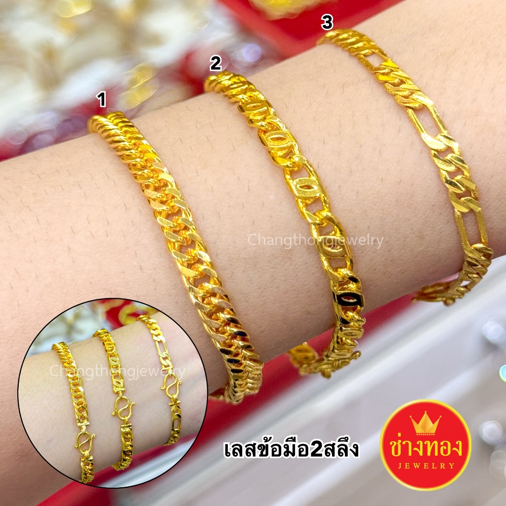 ทองเหมือนเเท้❗️สร้อยข้อมือ1บาท ลายตุ้งติ้ง ใส่แทนทองจริงได้เลย ไม่ลอกไม่ดำ ทองชุบ ช่างทองจิวเวลรี่