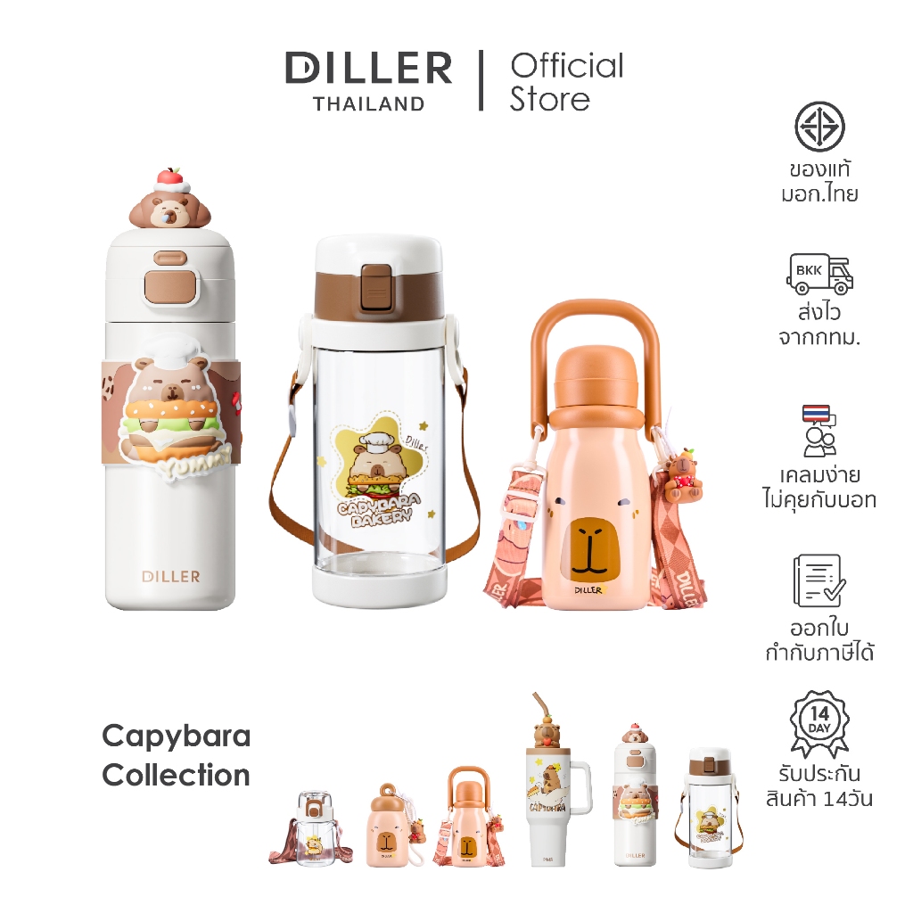 Diller Thermo Flask ขวดน้ำเก็บอุณหภูมิ เก็บความเย็น-ร้อน ปราศจากสาร BPA FREE ลายคาปิบาร่า CAPYBARA COLLECTION