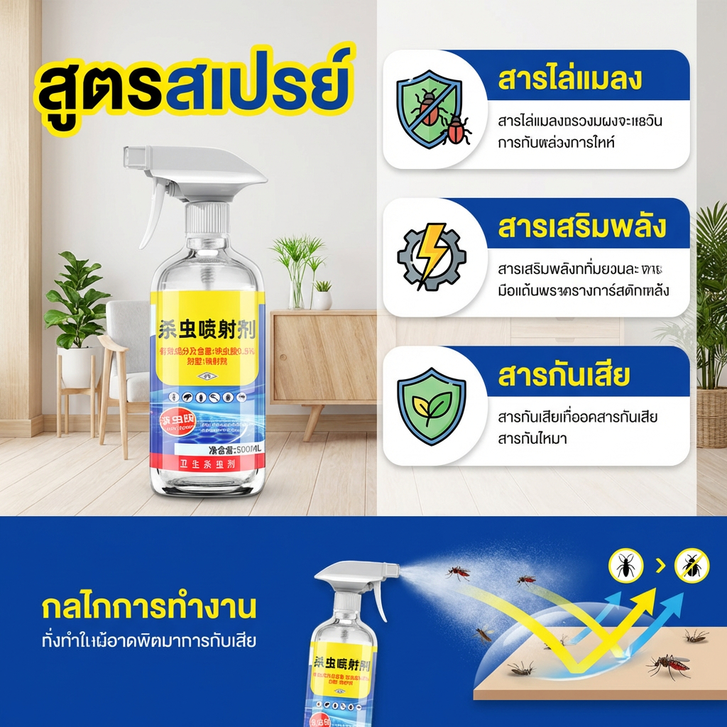 ฉีดปุ๊บ เห็นผลทันที ยาฉีดมด ยาฆ่ามด สเปรย์กำจัดมด 500ml ใช้ได้ทั้งในบ้านและบริเวณสวนผลไม้ ราคา ถูกที่สุด ดีลบีเคเค แกลเลอรีภาพที่ 5