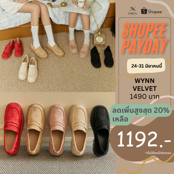MINX รุ่น Wynn velvet รองเท้า โลฟเฟอร์หนังกลับ (loafer) minxshoes