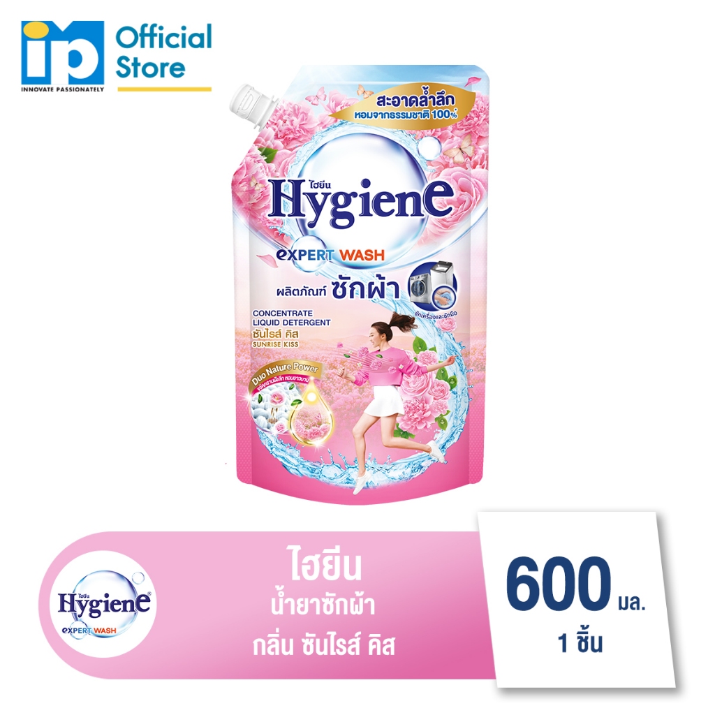 ไฮยีน เอ็กซ์เพิร์ท วอช น้ำยาซักผ้า กลิ่นซันไรส์ คิส 600 มล.