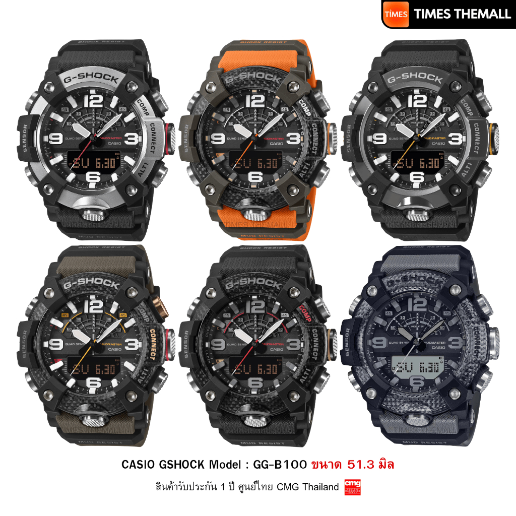 นาฬิกาข้อมือ CASIO G-Shock รุ่น GG-B100,GG-B100X,GG-B100XM,GG-B100XMB สินค้าแท้ รับประกันศูนย์ 1 ปี