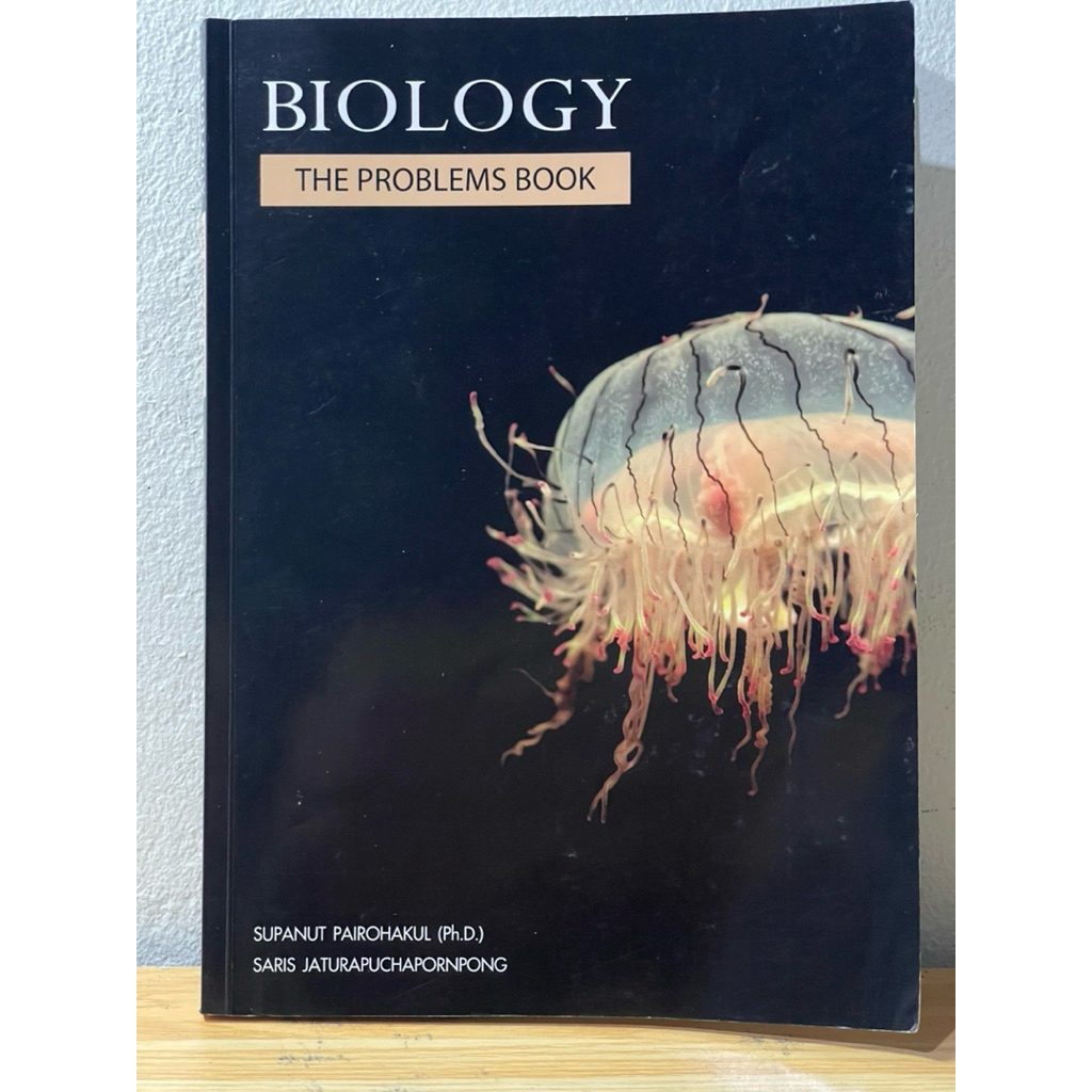 ปล่อยต่อหนังสือมือสอง biology the problem book