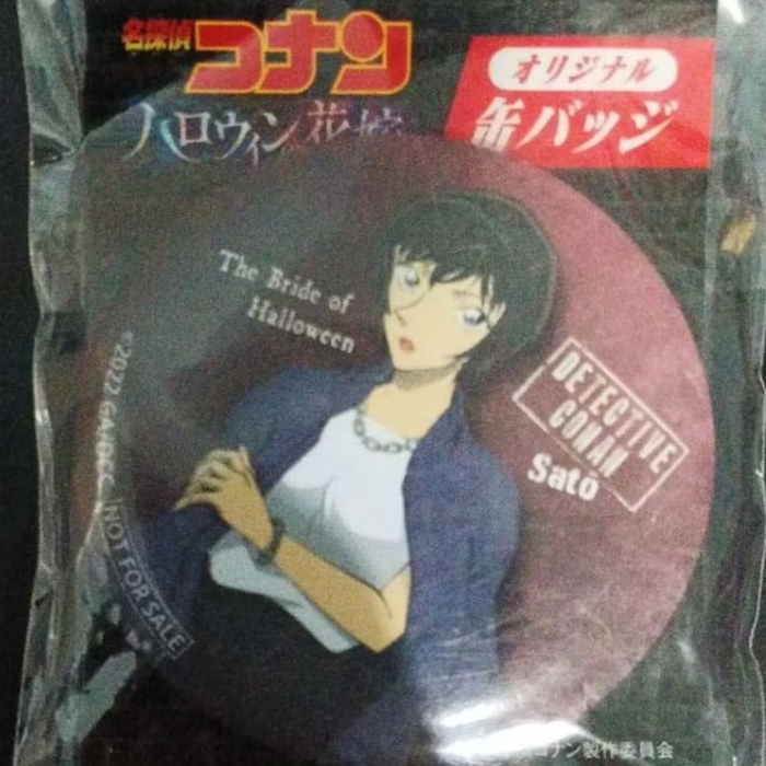 เข็มกลัด Detective Conan - หมวดซาโต้ (Sato Miwako) ของแถมงานสะสมแท้จากญี่ปุ่น