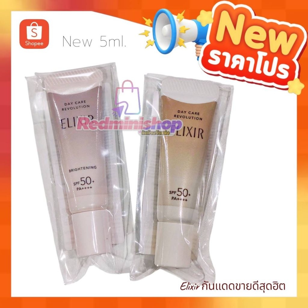 ป้ายไทe *สูตรใหม่/เพิ่มสีเบจ *Elixir Day care spf50++++ ขนาด 5ml. กันแดดดัง ผิวสวย