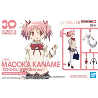 30MP MADOKA KANAME (SCHOOL UNIFORM VER.)