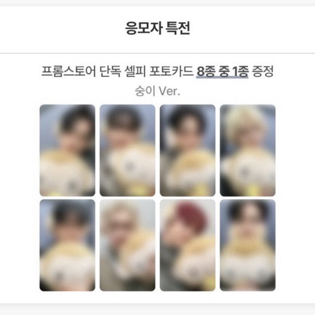 (แถมฟรี) 🎁 สุ่มการ์ด POB ATEEZ MINI ALBUM 13TH GOLDEN HOUR PART4
