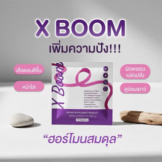 X Boom สมุนไพรสำหรับผู้หญิง ช่วยดูแลสุขภาพ จำนวน 10 เม็ด