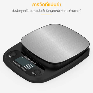 【COD】 เครื่องชั่งดิจิตอล แสตนเลสแท้ สีดำรุ่นใหม่ 10/5 กก. ตาชั่งดิจิตอล เครื่องชั่งอาหาร