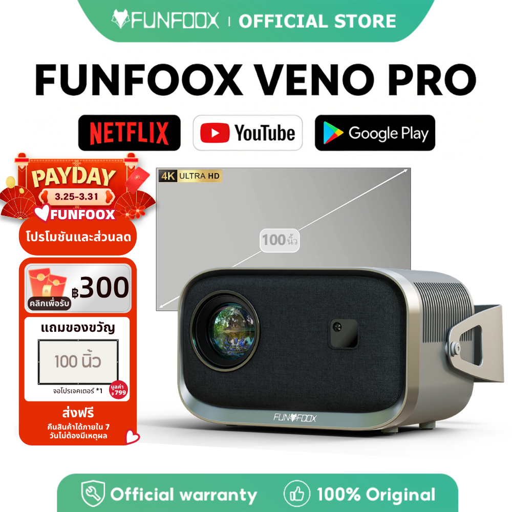FUNFOOX VENO PRO+Screen โปรเจคเตอร์ projector พกพาได้ 1080P wifi/บลูทูธ/hdmi mini Android 11.0 netfl