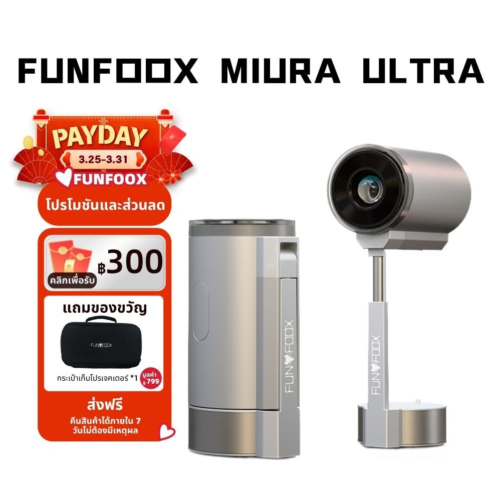 FUNFOOX MIURA-Ultra เครื่องฉายมินิ ระบบ Android 13 2/16GB Full HD รองรับ 4K ลำโพงเสียงคมชัด คุณภาพสู