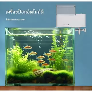 เครื่องให้อาหารปลาอัตโนมัติ 50g/150g/250g